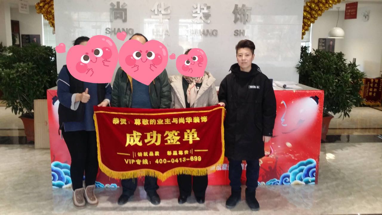 【恭喜】撫順澳海瀾庭三期業(yè)主，臥龍灣業(yè)主，河畔家園--連連喜簽尚華裝飾