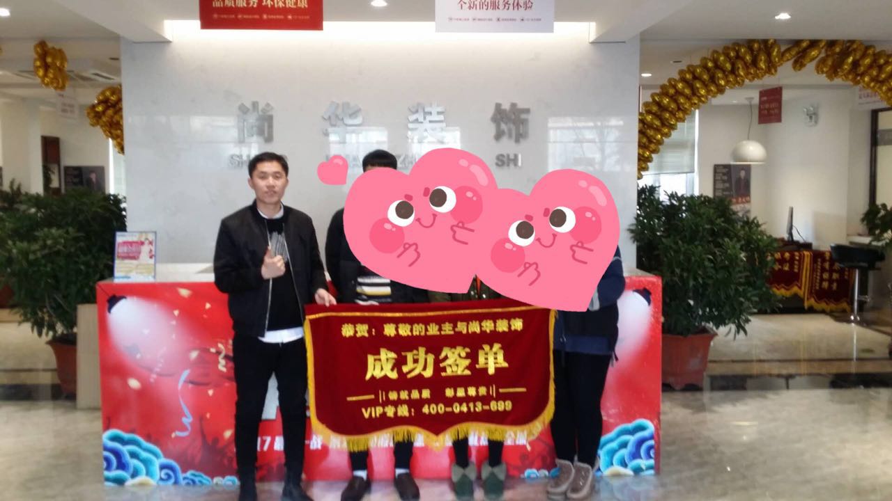 【恭喜】撫順澳海瀾庭三期業(yè)主，臥龍灣業(yè)主，河畔家園--連連喜簽尚華裝飾